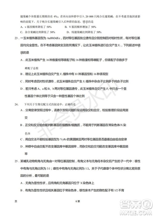 2019届福建省厦门外国语学校高三11月月考生物试题及答案