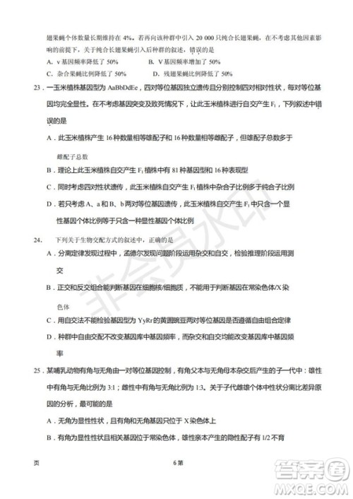 2019届福建省厦门外国语学校高三11月月考生物试题及答案 2019届福建省厦门外国语学校高三11月月考生物试题及答案