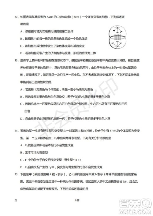 2019届福建省厦门外国语学校高三11月月考生物试题及答案