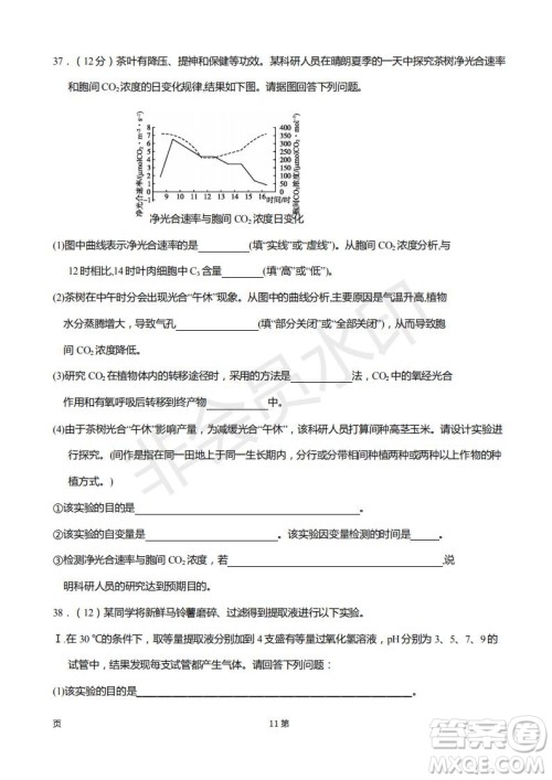 2019届福建省厦门外国语学校高三11月月考生物试题及答案