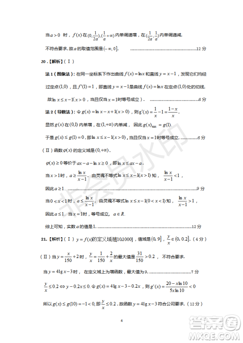 安徽皖东名校联盟2019年高三上学期第二次联考文数试题及参考答案 安徽皖东名校联盟2019年高三上学期第二次联考文数试题及参考答案
