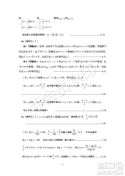 安徽皖东名校联盟2019年高三上学期第二次联考理数试题及答案解析