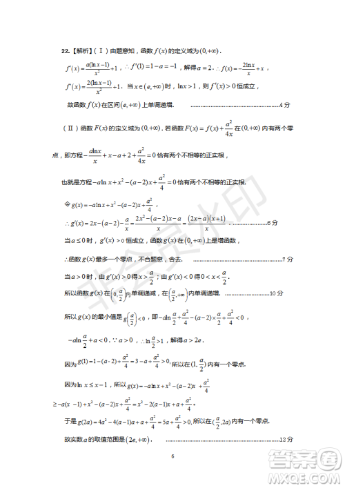 安徽皖东名校联盟2019年高三上学期第二次联考理数试题及答案解析