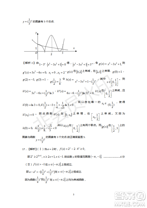 安徽皖东名校联盟2019年高三上学期第二次联考理数试题及答案解析