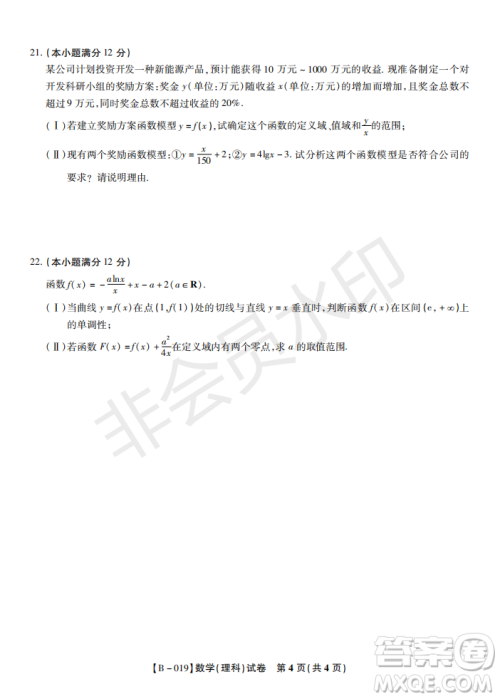 安徽皖东名校联盟2019年高三上学期第二次联考理数试题及答案解析