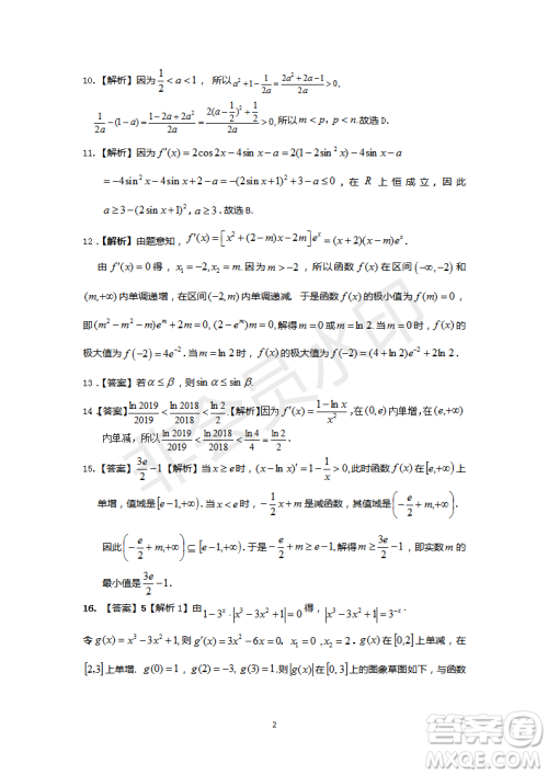 安徽皖东名校联盟2019年高三上学期第二次联考理数试题及答案解析