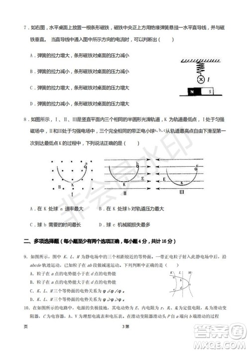 2019届福建省厦门外国语学校高三11月月考物理试题及答案 2019届福建省厦门外国语学校高三11月月考物理试题及答案