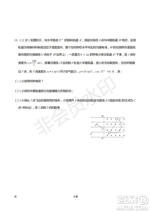 2019届福建省厦门外国语学校高三11月月考物理试题及答案