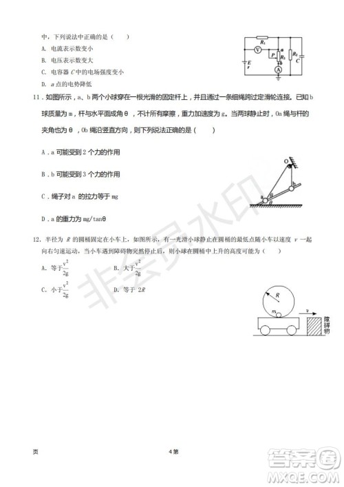 2019届福建省厦门外国语学校高三11月月考物理试题及答案