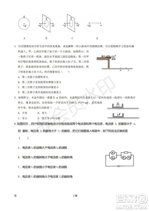 2019届福建省厦门外国语学校高三11月月考物理试题及答案