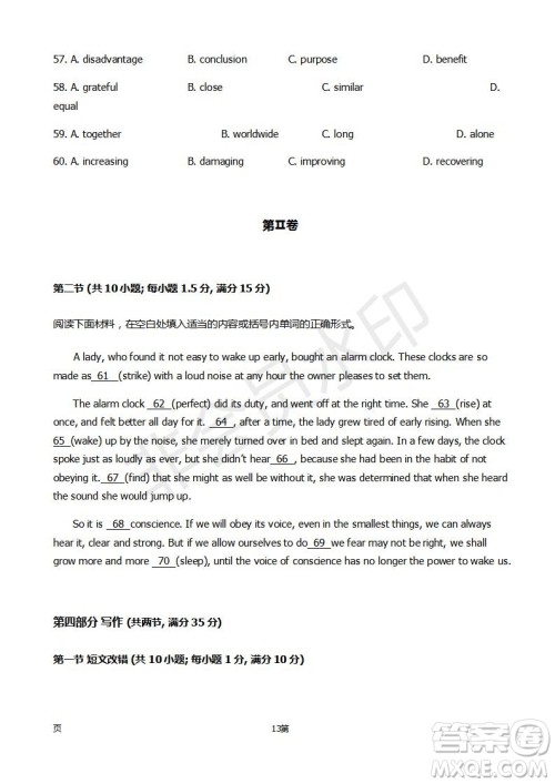 2019届福建省厦门外国语学校高三11月月考英语试题及答案