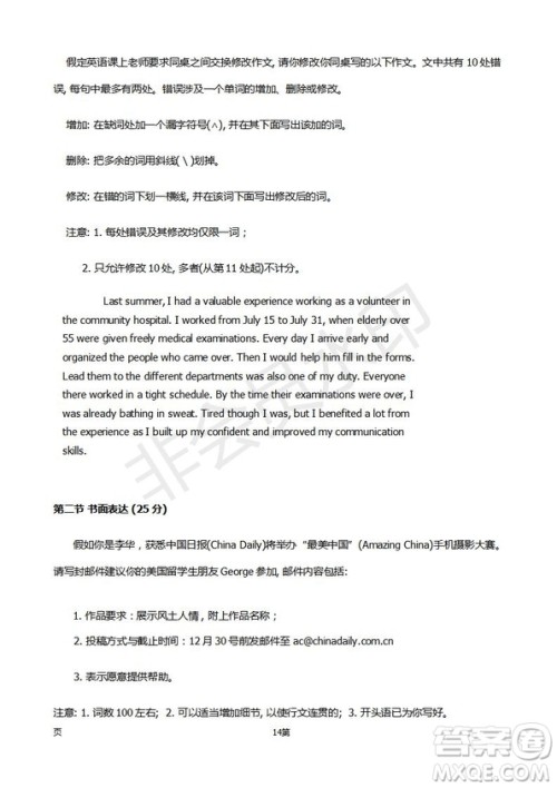 2019届福建省厦门外国语学校高三11月月考英语试题及答案