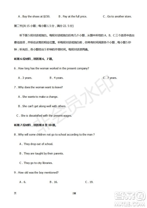 2019届福建省厦门外国语学校高三11月月考英语试题及答案