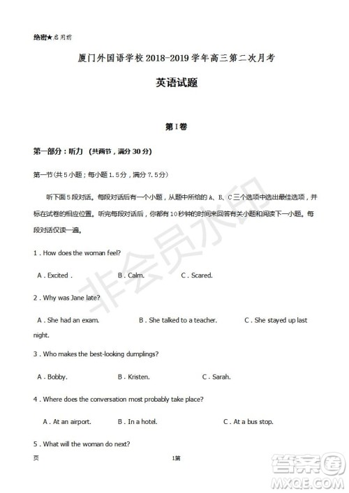 2019届福建省厦门外国语学校高三11月月考英语试题及答案