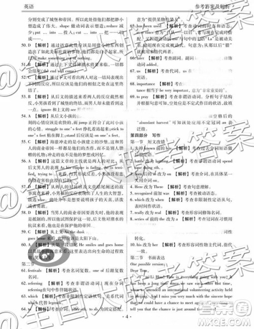 2019届12月四省名校高三第二次大联考衡水大联考英语答案