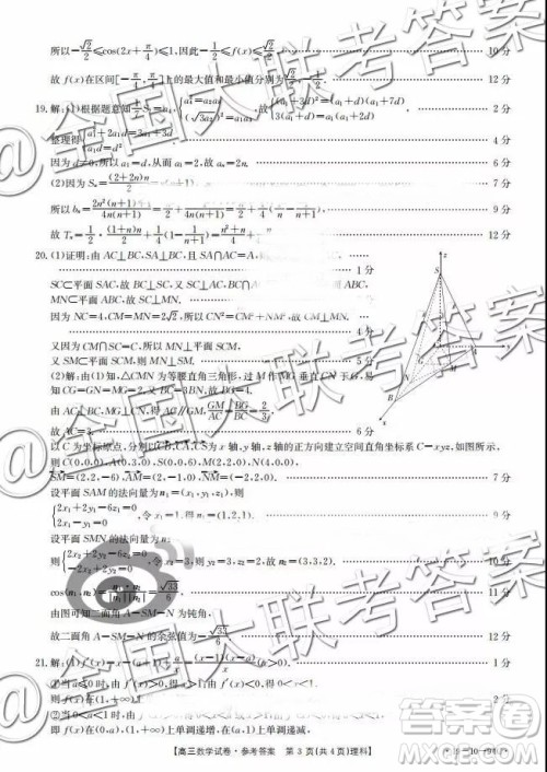 2019届12月湖南金太阳百千联考五市十校联考理科数学数答案 2019届12月湖南金太阳百千联考五市十校联考理科数学数答案