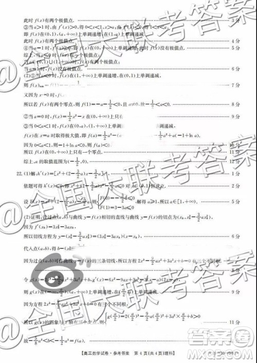 2019届12月湖南金太阳百千联考五市十校联考理科数学数答案 2019届12月湖南金太阳百千联考五市十校联考理科数学数答案