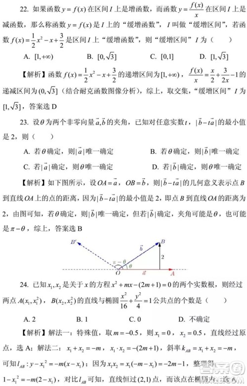 2015-2018年上海高三一模数学填选难题解析汇总