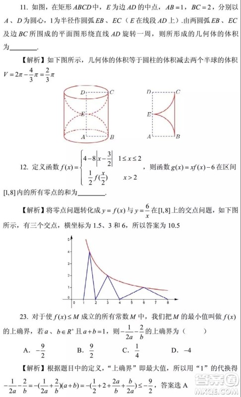 2015-2018年上海高三一模数学填选难题解析汇总