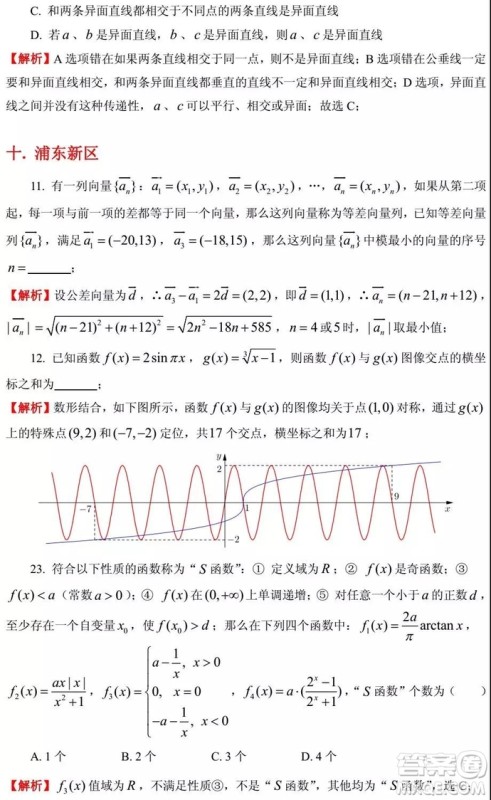 2015-2018年上海高三一模数学填选难题解析汇总