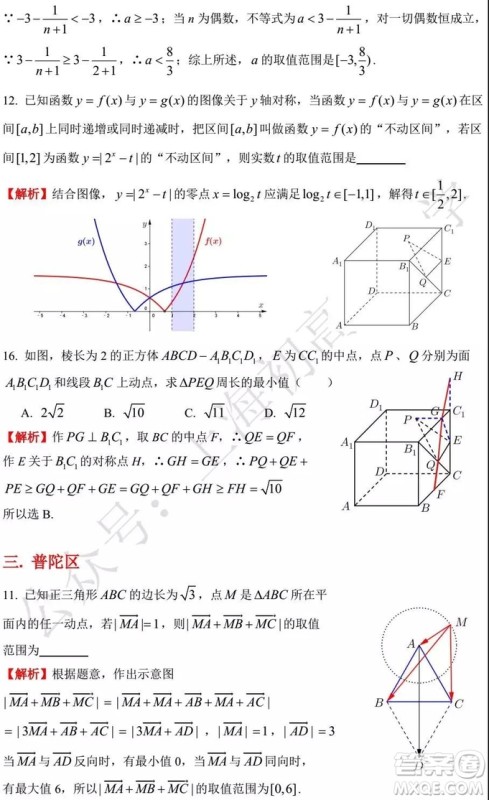 2015-2018年上海高三一模数学填选难题解析汇总