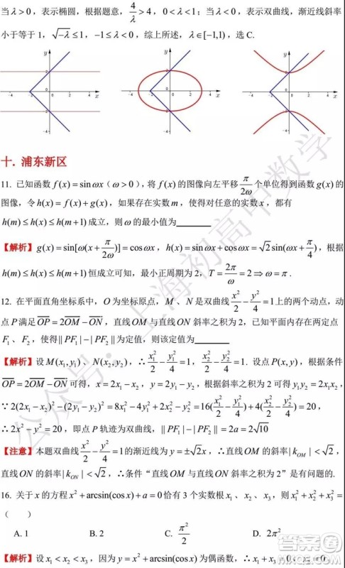 2015-2018年上海高三一模数学填选难题解析汇总