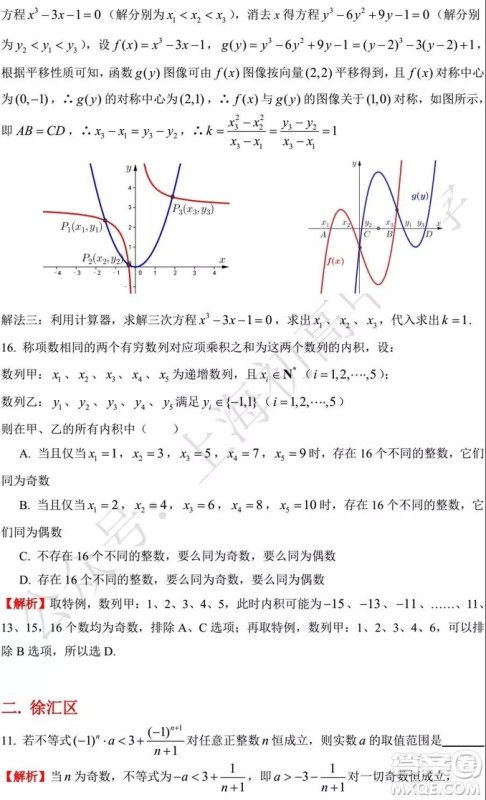 2015-2018年上海高三一模数学填选难题解析汇总