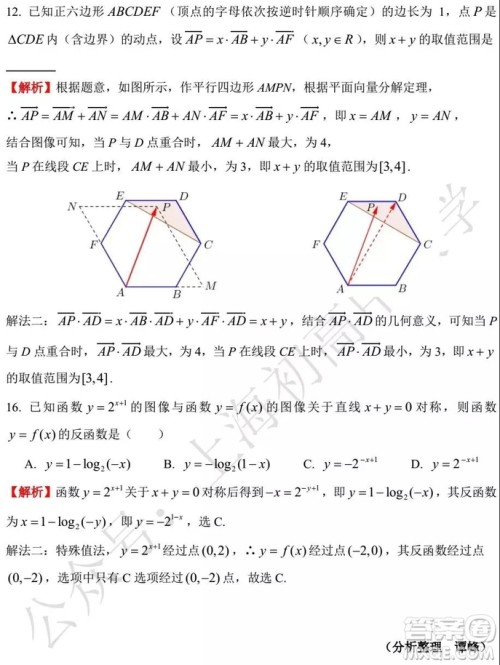 2015-2018年上海高三一模数学填选难题解析汇总