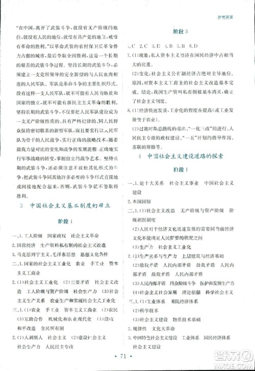 2018秋新编高中同步作业思想政治必修1经济生活人教版答案