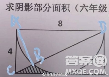 抖音求阴影面积数学题目及答案 抖音求阴影部分面积六年级答案