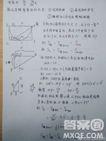 抖音求阴影面积数学题目及答案 抖音求阴影部分面积六年级答案
