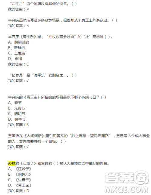 2018尔雅《诗词格律与欣赏》答案 2018尔雅《诗词格律与欣赏》答案