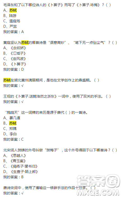 2018尔雅《诗词格律与欣赏》答案 2018尔雅《诗词格律与欣赏》答案