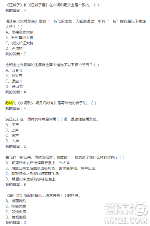 2018尔雅《诗词格律与欣赏》答案 2018尔雅《诗词格律与欣赏》答案