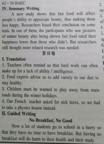 英语辅导报2018一2019上海牛津版高一第13期答案及解析 英语辅导报2018一2019上海牛津版高一第13期答案及解析