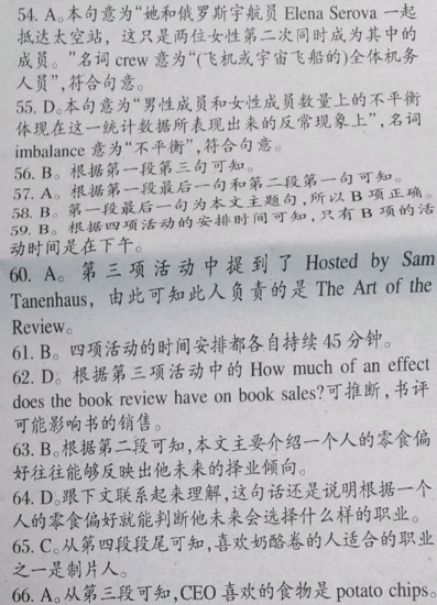 英语辅导报2018一2019上海牛津版高一第13期答案及解析 英语辅导报2018一2019上海牛津版高一第13期答案及解析