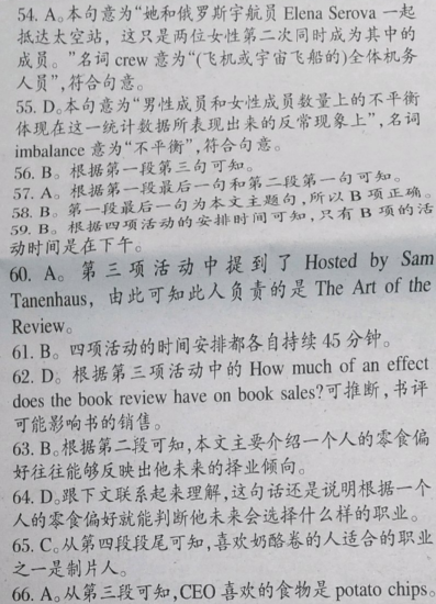 英语辅导报2018一2019上海牛津版高一第13期答案及解析