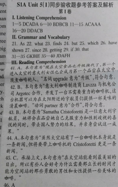 英语辅导报2018一2019上海牛津版高一第13期答案及解析 英语辅导报2018一2019上海牛津版高一第13期答案及解析
