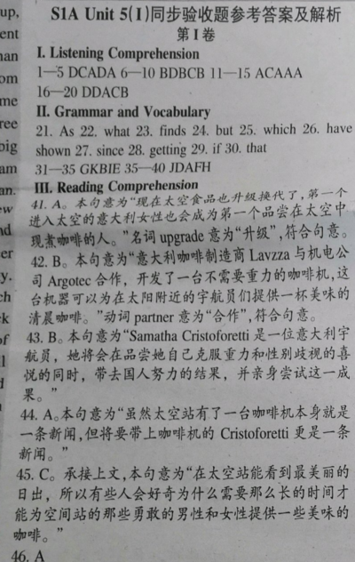 英语辅导报2018一2019上海牛津版高一第13期答案及解析