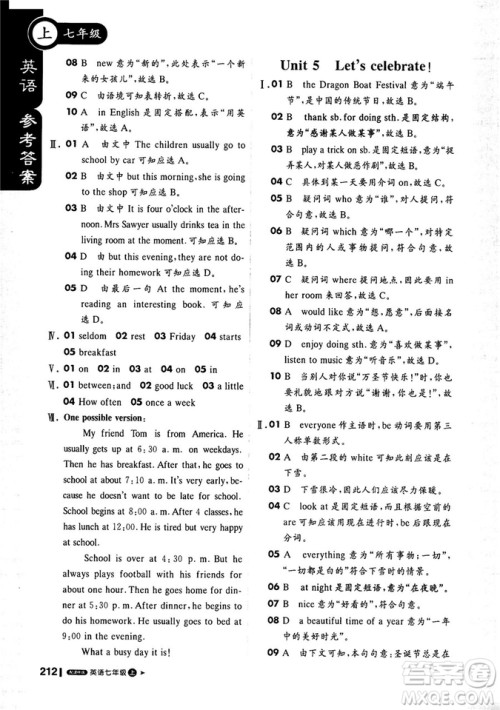 2019新版轻巧夺冠1+1课堂直播英语七年级上YL译林版答案