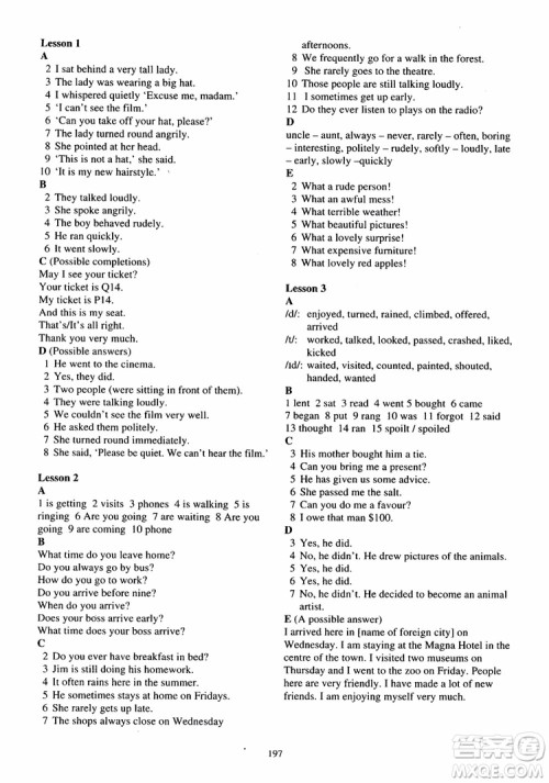 2018年新概念英语第2册练习册参考答案