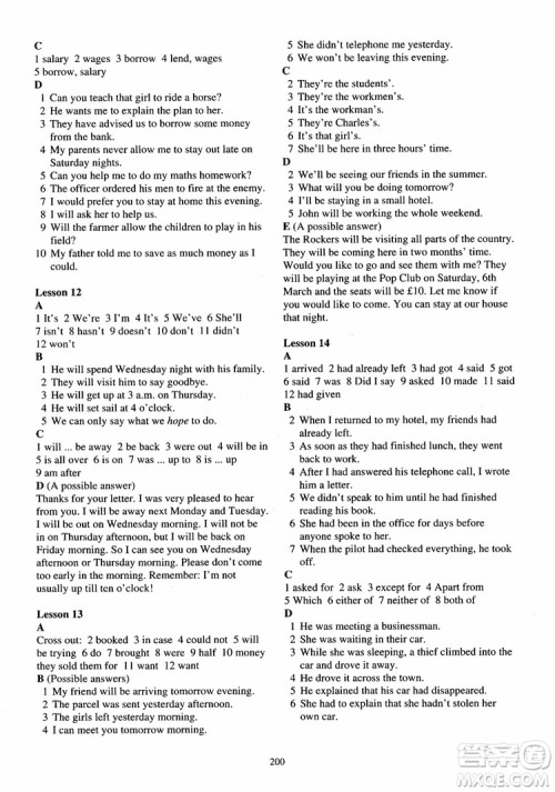 2018年新概念英语第2册练习册参考答案