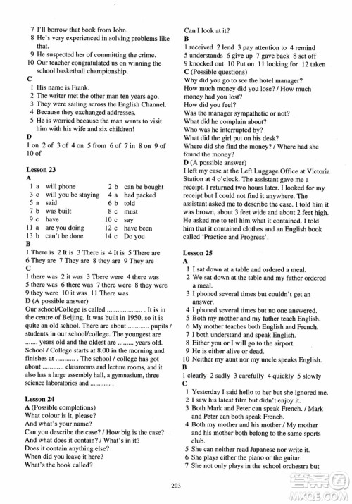 2018年新概念英语第2册练习册参考答案