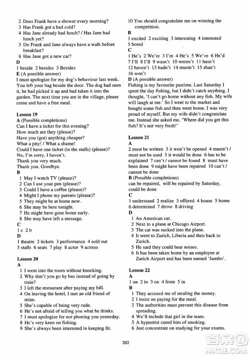 2018年新概念英语第2册练习册参考答案