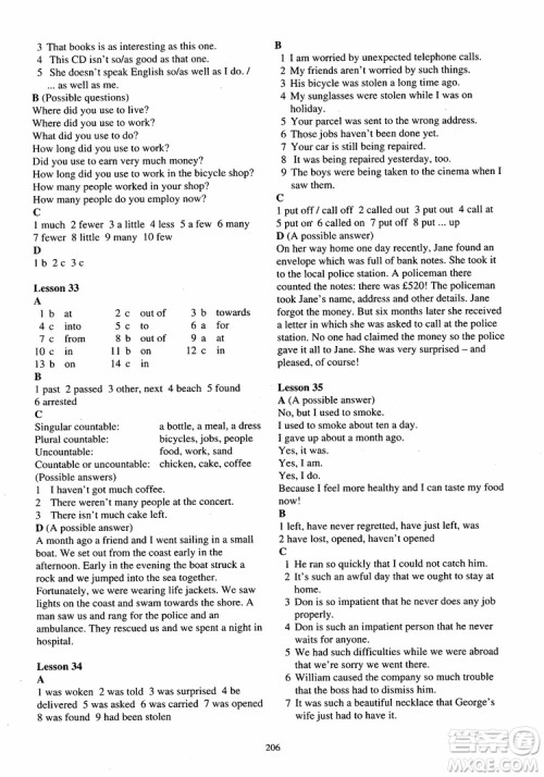 2018年新概念英语第2册练习册参考答案