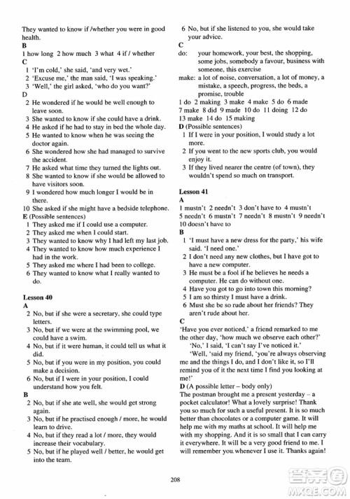 2018年新概念英语第2册练习册参考答案