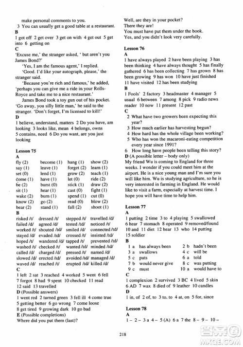 2018年新概念英语第2册练习册参考答案