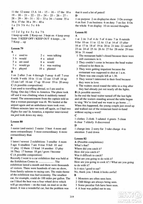 2018年新概念英语第2册练习册参考答案