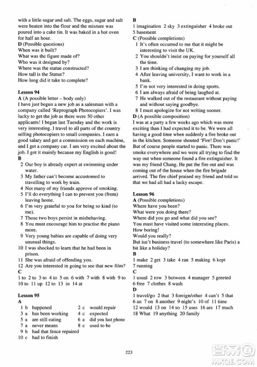 2018年新概念英语第2册练习册参考答案