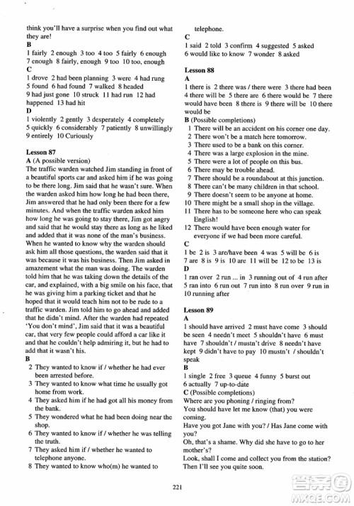 2018年新概念英语第2册练习册参考答案